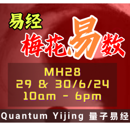 易经梅花易数 趙辉顺是一位拥有 30年易经风水经验的玄学老师，拥有多年的风水命理实战经验。他本身是一位物理硕士，世界认证水质专家， 认证催眠执行师等等。